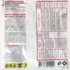 Средство от насекомых-вредителей Инта-Вир, таб 8 гр - Фото 4