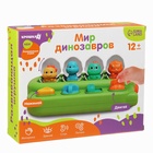 УЦЕНКА Развивающая игрушка для детей Крошка Я «Мир Динозавров» - Фото 12