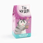 Чай подарочный с лесными ягодами «Ты чудо», 50 г - фото 33511827