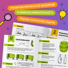 Книга - тренажёр «Турбомозг! Тренируем мышление», 132 стр. - Фото 3