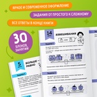 Книга - тренажёр «Турбомозг! Тренируем мышление», 132 стр. - Фото 5