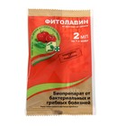 БИО фунгицид «Фитолавин», средство от бактериальных и грибных болезней растений,2 мл - Фото 3