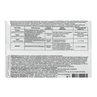 БИО фунгицид «Фитолавин», средство от бактериальных и грибных болезней растений,2 мл - Фото 4