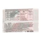 БИО фунгицид «Фитолавин», средство от бактериальных и грибных болезней растений,2 мл - Фото 6