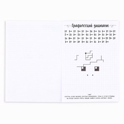 Блокнот с заданиями А5, 12 л «С 8 марта»