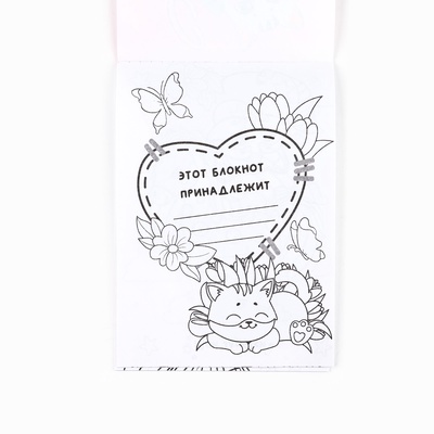 Блокнот раскраска А6, 12 л. «С 8 марта»