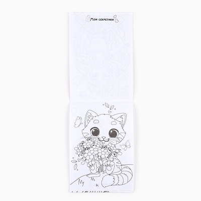 Блокнот раскраска А6, 12 л. «С 8 марта»