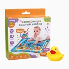 Акваковрик надувной развивающий водный «Морские жители», 65×50 см + игрушка В ПОДАРОК - Фото 1