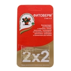 БИО инсектицид «Фитоверм» от насекомых-вредителей, пластик 2×2 мл - Фото 1