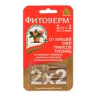 БИО инсектицид «Фитоверм» от насекомых-вредителей, пластик 2×2 мл - Фото 3
