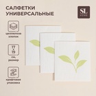 Салфетки для уборки универсальные SL Home, из целлюлозы и хлопка, 3 шт, 17×19 см, серые 10243157 - фото 12917348