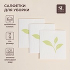 Салфетки для уборки универсальные SL Home, из целлюлозы и хлопка, 3 шт., 17×19 см, серые - Фото 1