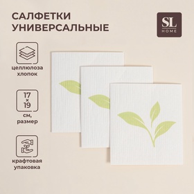 Салфетки для уборки универсальные SL Home, из целлюлозы и хлопка, 3 шт, 17×19 см, серые 10243157