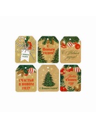 Шильдики на подарок «С Новым годом!», 16 х 24 см, 6 шт (комплект 4 шт) - фото 27666703