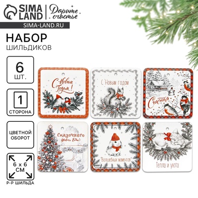 Шильдики новогодние на подарки «Счастья», 6.5 х 5 см, набор 6 шт.