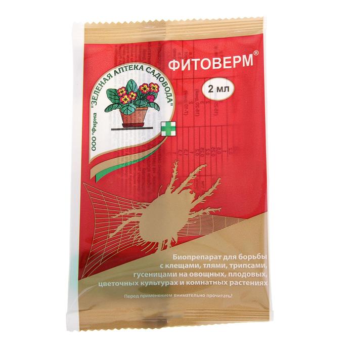БИО инсектицид «Фитоверм» от насекомых-вредителей, ампула 2 мл - Фото 1