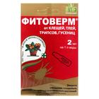 БИО инсектицид «Фитоверм» от насекомых-вредителей, ампула 2 мл - Фото 5