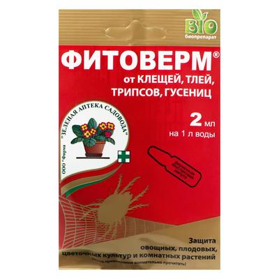 БИО инсектицид «Фитоверм» от насекомых-вредителей, ампула 2 мл