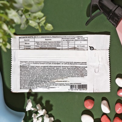 БИО инсектицид «Фитоверм» от насекомых-вредителей, ампула 2 мл