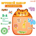 Игровой набор для ванной «Жители Африки», сетка для хранения, игрушки 10458563 - фото 12917483