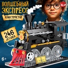 Конструктор UNICON «Волшебный экспресс», модель ретро локомотива - паровоза, 246 деталей - Фото 1