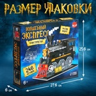 Конструктор UNICON «Волшебный экспресс», модель ретро локомотива - паровоза, 246 деталей - Фото 3