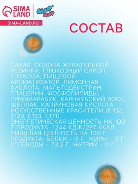 Жевательная резинка «Мозги», с начинкой, 12 г (комплект 50 шт)