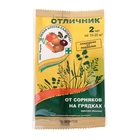 Средство от сорняков Отличник, ампула, 2 мл - Фото 1