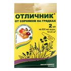 Средство от сорняков Отличник, ампула, 2 мл - Фото 3