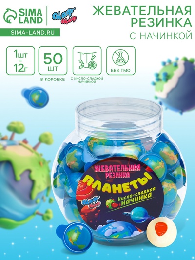 Жевательная резинка «Планеты», с начинкой, 12 г