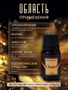 Аромамасло Chanel 10 мл - Фото 4