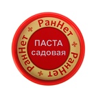 Паста для заживления повреждений садовых деревьев РанНет 150 г - Фото 5