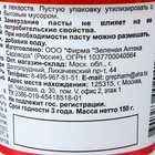 Паста для заживления повреждений садовых деревьев РанНет 150 г - Фото 6