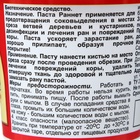 Паста для заживления повреждений садовых деревьев РанНет 150 г - Фото 7