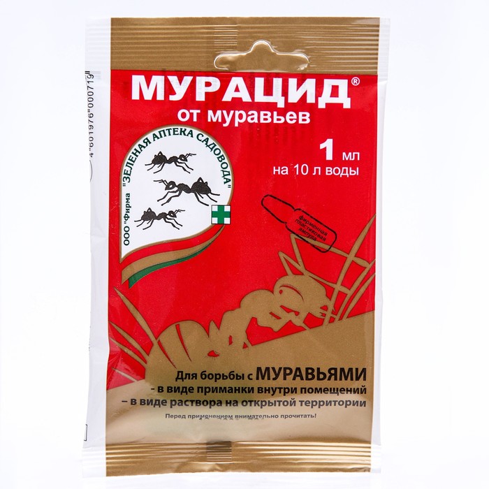 Средство от муравьев Мурацид, ампула, 1 мл - Фото 1