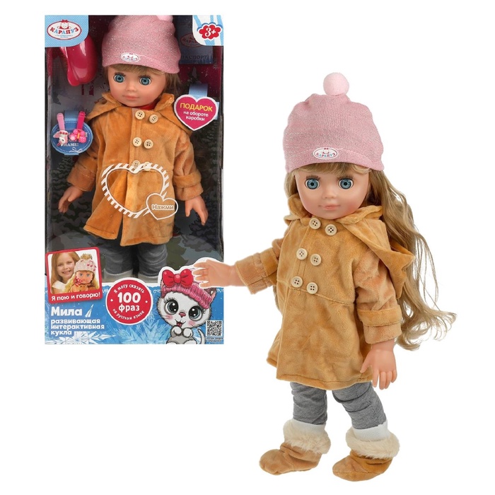 Кукла интерактивная «Мила», 40 см, говорит 100 фраз, песни Шаинского, 3 аксессуара - Фото 1