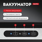 Вакууматор Galaxy LINE GL 2721, 130 Вт, 4 л/мин, чёрно-серый 10840677 - фото 14003411