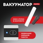 Вакууматор Galaxy LINE GL 2721, 130 Вт, 4 л/мин, чёрно-серый 10840677 - фото 14003412