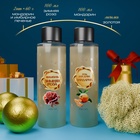 УЦЕНКА Новогодний подарочный набор косметики «Новогодние забавы» для душа и ванны, золотая серия - Фото 2