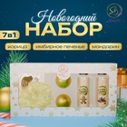 УЦЕНКА Новогодний подарочный набор косметики «Зимнее путешествие» для душа и ванны, золотая серия - Фото 1