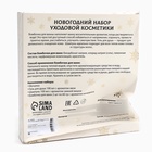 УЦЕНКА Новогодний подарочный набор косметики «Волшебница зима» для душа и ванны, золотая серия - Фото 3