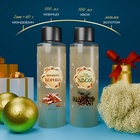 УЦЕНКА Новогодний подарочный набор косметики «В ожидании рождественского чуда» для душа и ванны, золотая серия - Фото 2