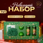 УЦЕНКА Новогодний подарочный набор косметики «Зимнее путешествие» для душа и ванны, зеленая серия - Фото 1