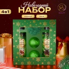 УЦЕНКА Новогодний подарочный набор косметики «Волшебница зима» для душа и ванны, зеленая серия - Фото 1
