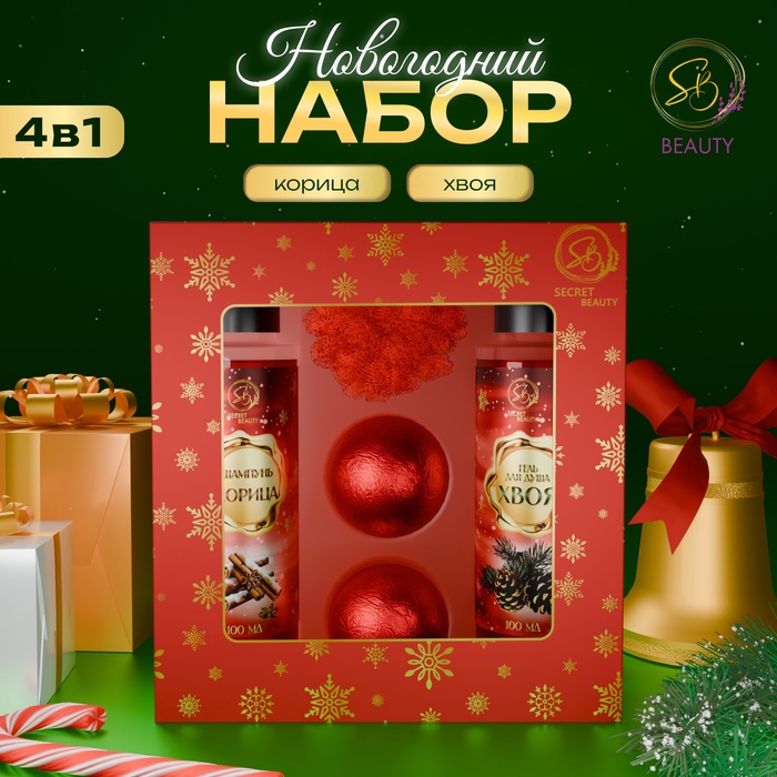 УЦЕНКА Новогодний подарочный набор косметики «В ожидании рождественского чуда» для душа и ванны, красная серия - Фото 1