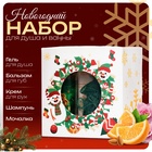 УЦЕНКА Новогодний подарочный набор косметики «Новый год не за горами» для душа и ванны, зеленая серия - Фото 1