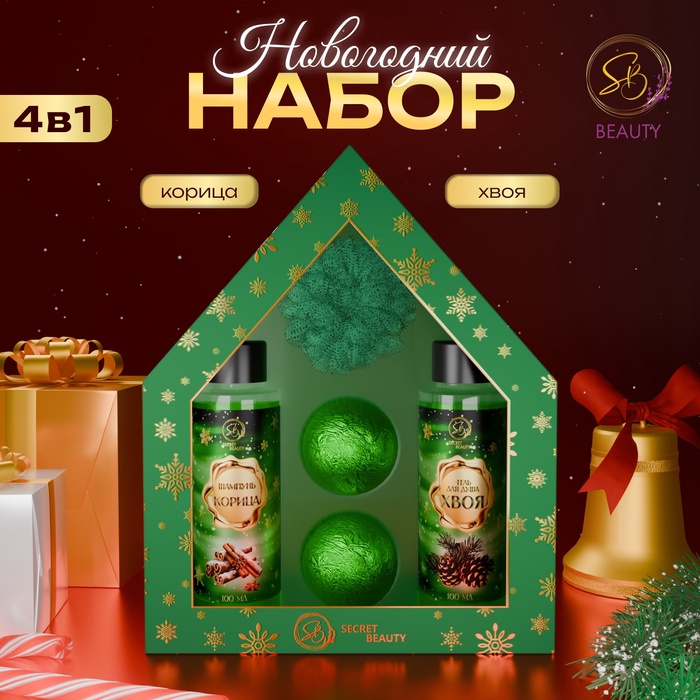 УЦЕНКА Новогодний подарочный набор косметики «Два мороза» для душа и ванны, зеленая серия - Фото 1