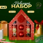 УЦЕНКА Новогодний подарочный набор косметики «Два мороза» для душа и ванны, красная серия - Фото 1