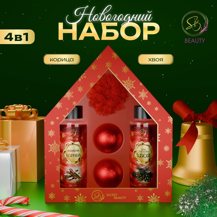 УЦЕНКА Новогодний подарочный набор косметики «Два мороза» для душа и ванны, красная серия - Фото 1