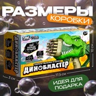 Генератор мыльных пузырей Funny toys «Динозавр», 17.5×10×31 см, МИКС - Фото 2